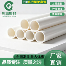 厂家直供 PVC 电力管 阻燃绝缘穿线管 市政工程专用电缆保护套管