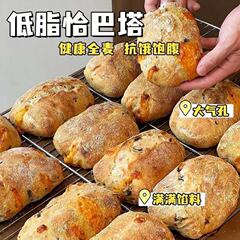 低脂恰巴塔全麦面包无蔗糖粗粮营养健康粗粮解馋健身代餐咸早餐GX