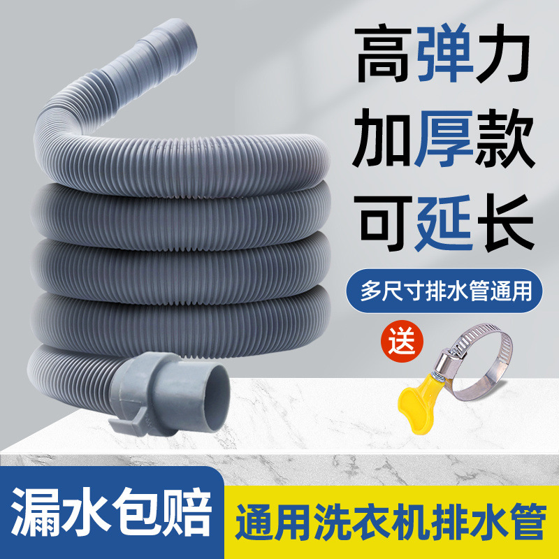 Lavadora de pulsador semiautomática universal tubería de drenaje tubería de drenaje de lavabo de verduras tubería de extensión manguera de salida de agua de cocina