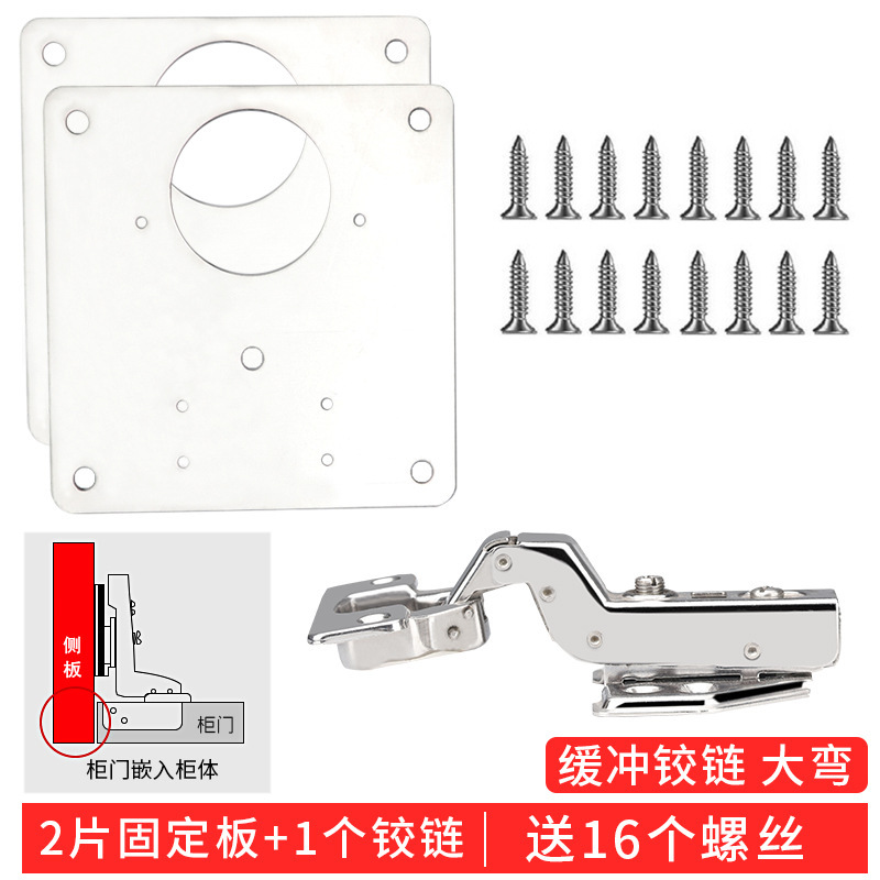 고정 판 2 개 큰 굽힘 힌지 1 개 (나사 16 개 포함)