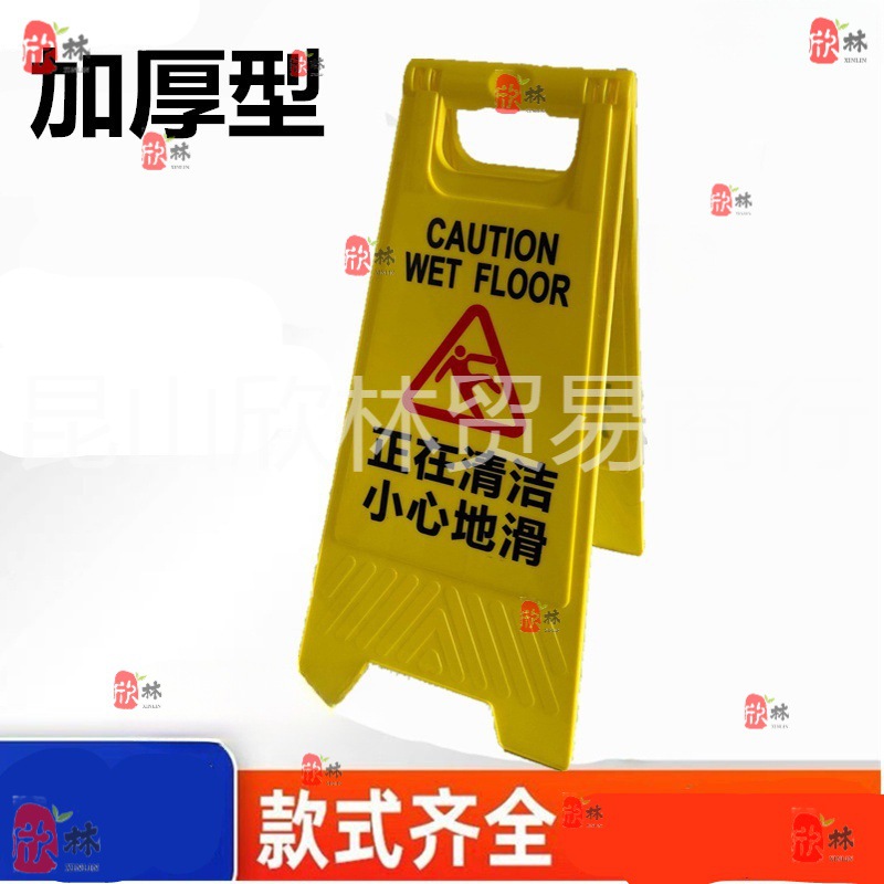 正在清洁小心地滑提示牌卫生间清理清扫打扫清洁卫生指示牌警示牌