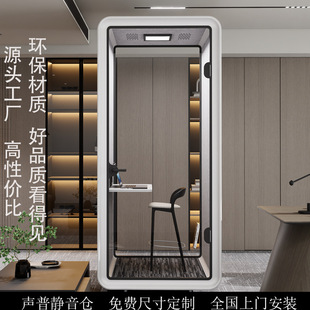 Mobile sound insulation room office negotiation room telephone kiosk quiet warehouse recording studio piano rack drum live broadcast room sleeping cabin 2