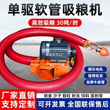 强劲吸粮机小型家用螺旋绞龙稻谷小麦抽粮机玉米软管收粮机上料机