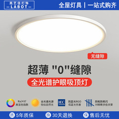 フルスペクトル超薄型led天井灯眼保護シンプルモダンキッチンベランダ寝室玄関廊下通路照明器具