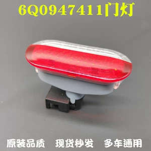 Balotuan Mingrui Door Lights Car Door Interior Panel Lights Door Warning Lights 6Q0 947 411 Halogen Half Red