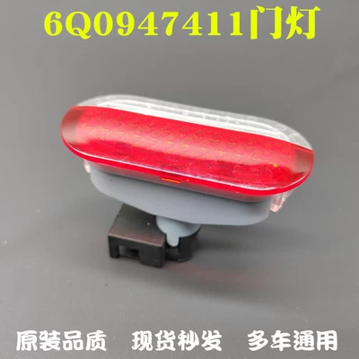 Balotuan Mingrui Door Lights Car Other Automotive Interior Supplies