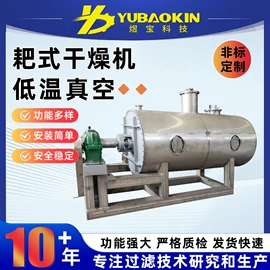 储罐;冷冻干燥机;金属罐