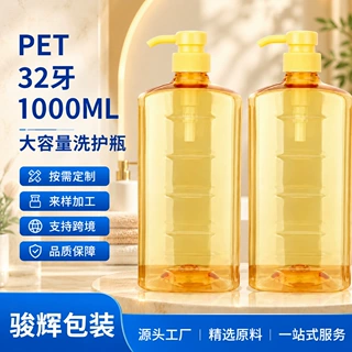 定制pet1000ml塑料瓶斜肩按压沐浴露瓶洗洁精洗手液透明分装瓶