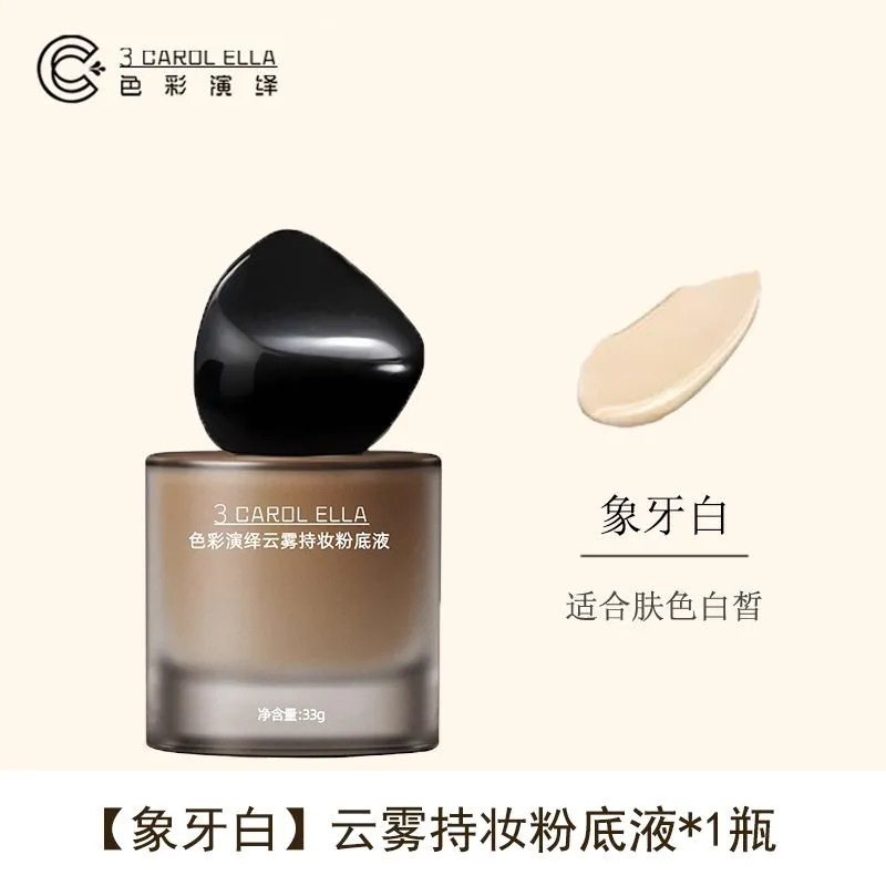 3 CAROL ELLA色彩演绎云雾持妆粉底液一件代发6917#|undefined