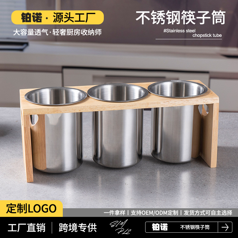 Household Oak Base Chopstick Cage Stainless Steel Chopstick Tube Korean Multi-Functional Thickened Large Capacity Chopstick Cage Wholesale