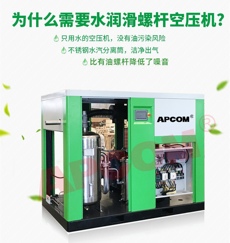 Oil-Free Water-Lubricated Screw-Type 7.5Kw Air Compressor, Cold Dryer, 15Kw Industrial-Grade Air Pump, Air Compressor
