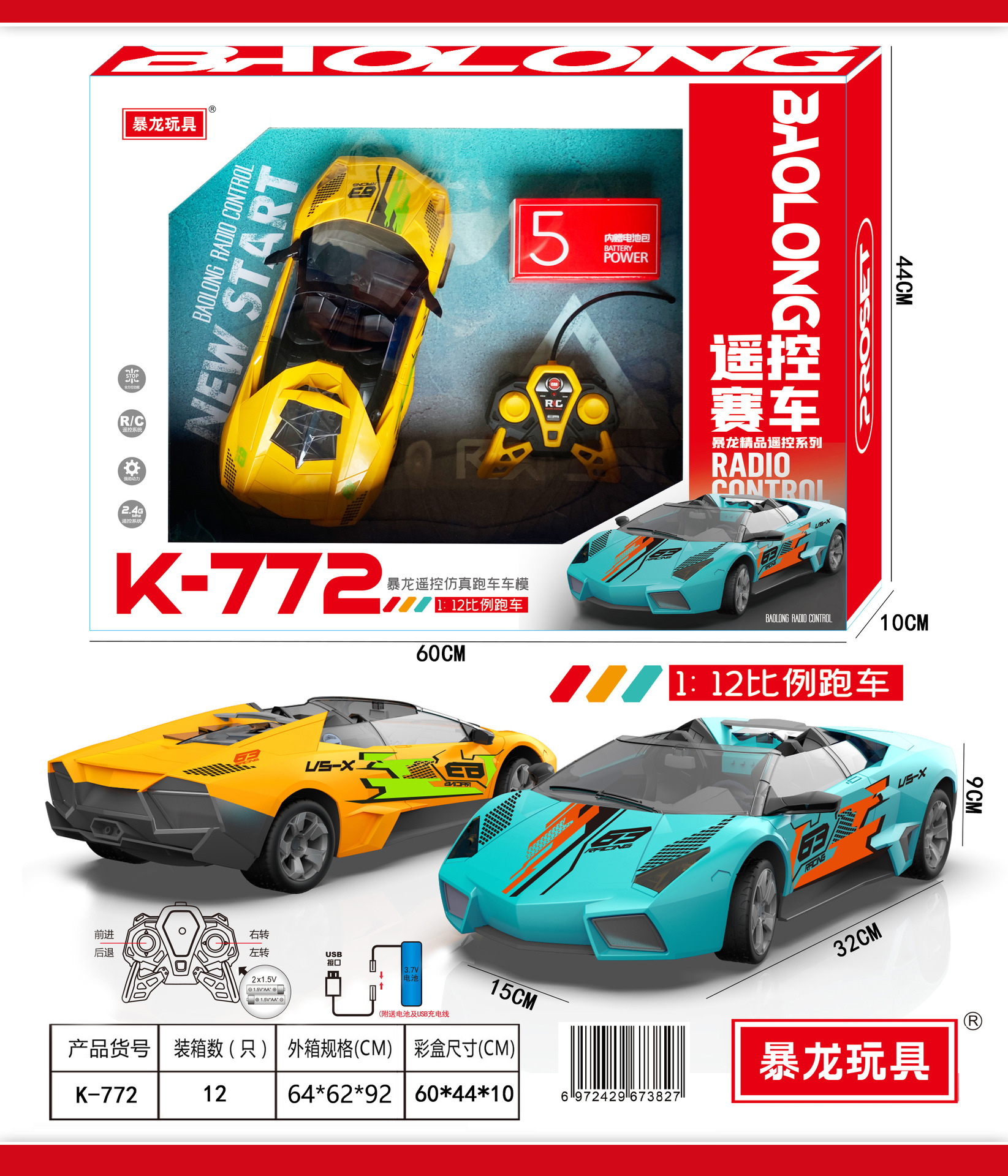 K-772【1:12 lamborghini racing car】
