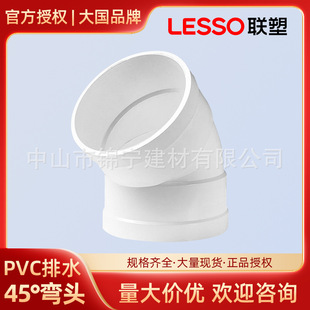�V�|��PVCU��ˮ��45�ȏ��^32 40 50 75 110 160��ˮ����ˮ�ܲ�