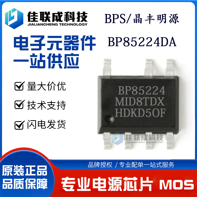 Bp85224Da Jingfeng Mingyuan Sop7 5V200Ma Small Household Appliance Non-Isolated Switching Power Supply Chip Bps Bp85224Da Jingfeng Mingyuan Sop7 5V200Ma Small Household Appliance Non-Isolated Switching Power Supply Chip Bps