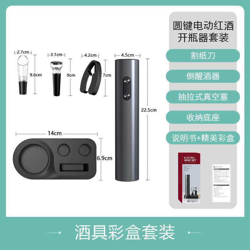 Abridor de botellas de vino eléctrico, enchufe de botellas de vino doméstico, destornillador de red, arranque automático para abrir vino, conjunto de vasos de vino