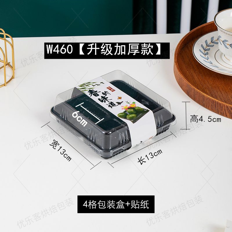 Caja de embalaje de moxa verde 2 cápsulas, 3 cápsulas, 4 cápsulas, 6 cápsulas, 9 cápsulas, huevo crujiente, nieve Meiniang, caja de arroz pegajoso.