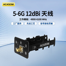 ACASOM���հl�䶨��C�d�쾀5-6G 12dbi FPV�հl��ģ��̖�����쾀