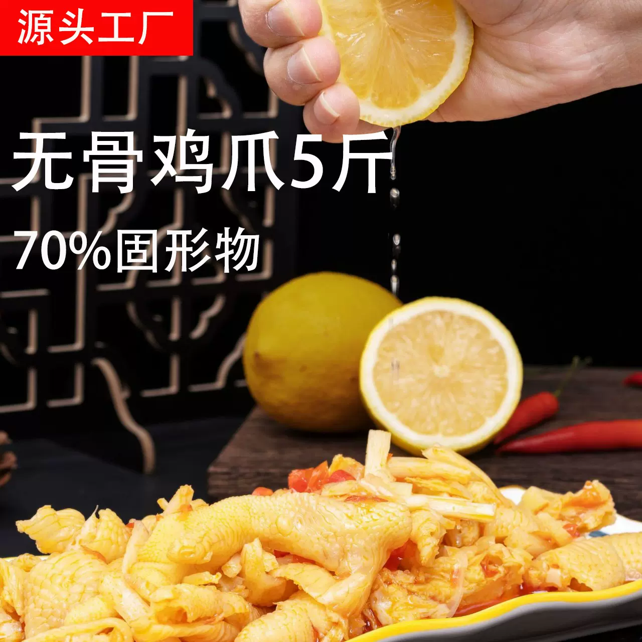 柠檬酸辣无骨鸡爪商用5斤装餐饮凤爪零食夜市摆摊网红小吃批发