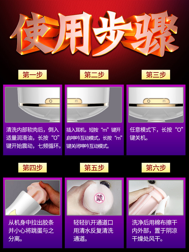 FOX Fun Cup Electric Masturbator with 7 Vibration Modes, Chinese Voice Interaction and USB Rechargeable Design — detail image 10