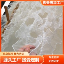现货11厘米宽白色梦幻欧根纱蕾丝裙摆婚纱荷叶边衣服裙子花边辅料
