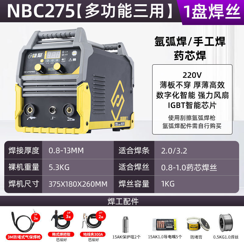 삼용 2차 보증 용접기 [ 3m 건] 핫 세일_유니버설 모델