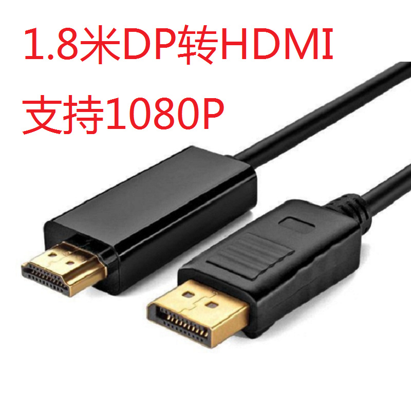 1080p 4k * 2k displayport中継ケーブル大dp変換hdmi hd変換hdtvケーブル1.8メートル