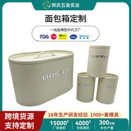 定制凸字椭圆面包盒茶叶糖罐咖啡豆罐4件套厨房密封盒跨境储物罐