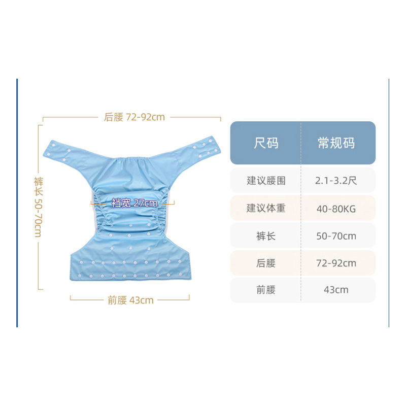 Cross-border Adult Washable Diapers PUL Ice Silk Diaper Pants Elderly Incontinence Leakproof Cloth Diapers Manufacturer Wholesale