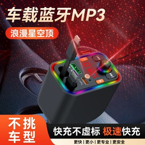 Ağıllı avtomobil şarj cihazı, Bluetooth MP3 pleyer, ulduzlu səma işığı