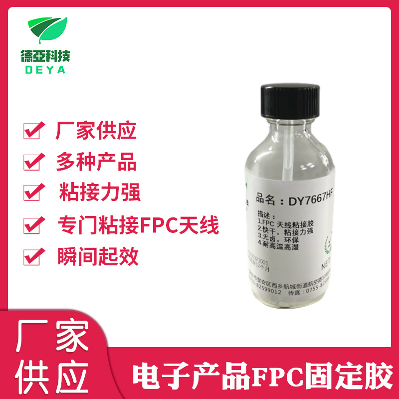 双面胶增强剂泡棉胶增强剂，双面胶助黏剂，双面胶底涂剂