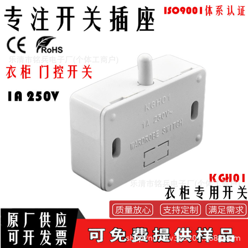 CE衣柜专用门控开关 门开亮灯门关灯灭 酒柜鞋柜智能碰触感应开关