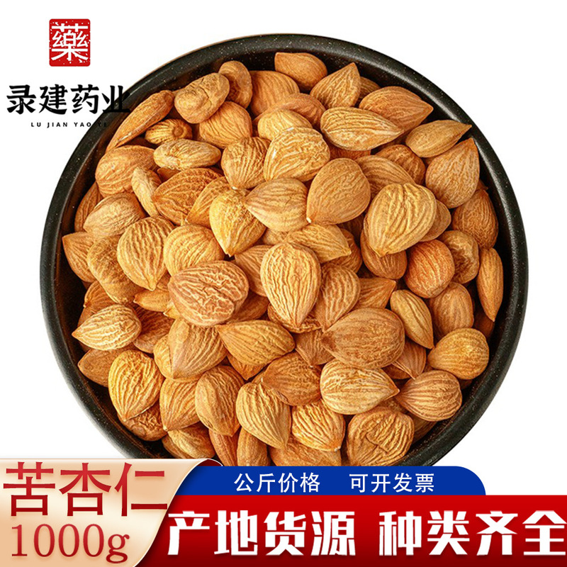 Complete Collection of Chinese Medicinal Herbs【Bitter Apricot Kernel】1000 Grams【Lujian Pharmaceutical】Wholesale Supply of Chinese Medicinal Herbs Apricot Kernel Apricot Kernel