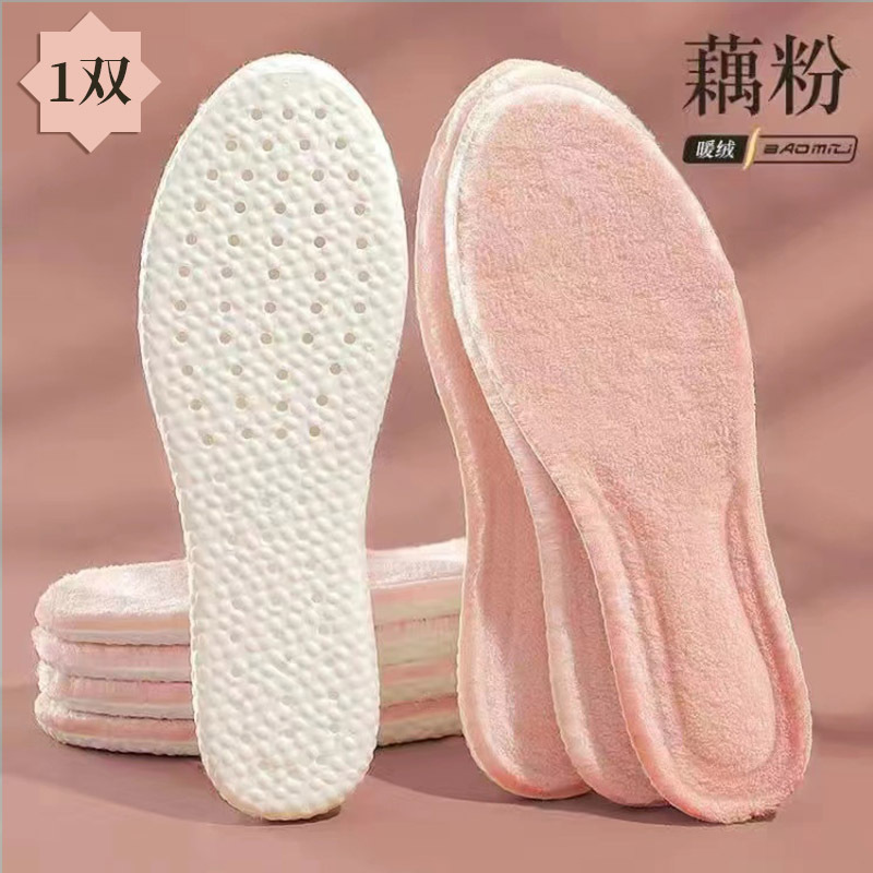 Footprint Youpin deportes de invierno plantilla cálida e-commerce entrega de una pieza multi-estilo forrado de lana engrosada unisex