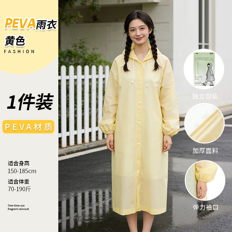 C1【Yellow】Supermarket version thickened adult girdle raincoat