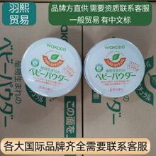 日本进口和光堂爽身粉幼儿茶香玉米香型带粉扑止痒爽身粉120g