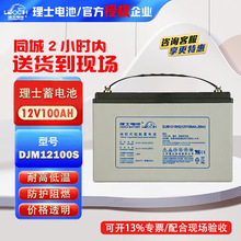 ʿDJM12100SǦUPS12v100ah/120AH/65AH/38AH24AH