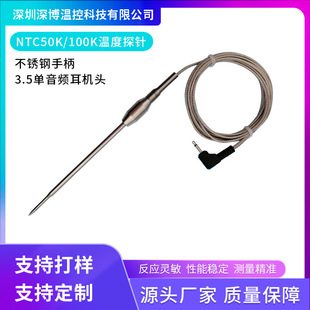 ��̽ᘿ��t����̽ᘏS�Ҳ��P�304�ֱ�ʳ��̽�NTC100K�ضȂ�����