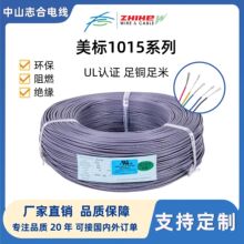 UL1015��a�~��Ӿ����b����O���B�Ӿ������˭h���^��PVC늾�