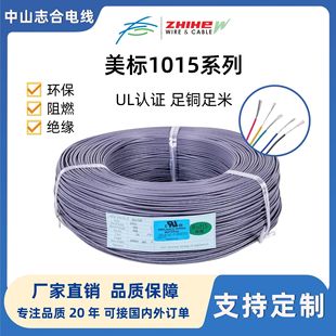 UL1015��a�~��Ӿ����b����O���B�Ӿ������˭h���^��PVC늾�