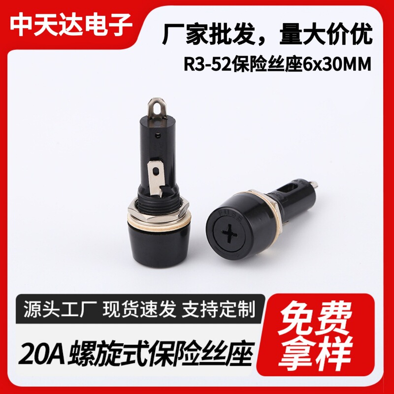 R3-52 Fuse Holder 6X30 20A250V Screw-Type Cross-Shaped Fuse Holder High Current Fuse Holder R3-52 Fuse Holder 6X30 20A250V Screw-Type Cross-Shaped Fuse Holder High Current Fuse Holder
