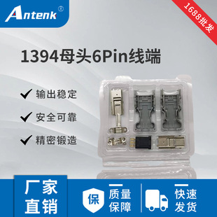 1394ĸ�^6Pin�����B�������I�C���O�䌣���ŷ��ӂ��B�������^