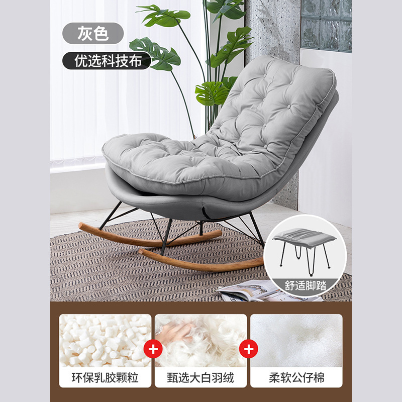 Silla mecedora moderna sala de estar de lujo ligero sofá relajado balcón relajado casero una sola persona red relajado