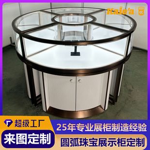 Shopping Mall Island Jewelry Display Cabinet Customized Arc-Shaped Jewelry Glass Display Cabinet High-End Jade Jewelry Display Cabinet