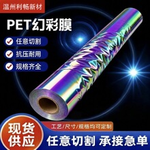 ����pet�Ų�Ĥ�ò�Ĥ����Ƭ�ʺ�Ĥ���Ĳ�ɫ����diy�ֹ���Ʒ��װĤ