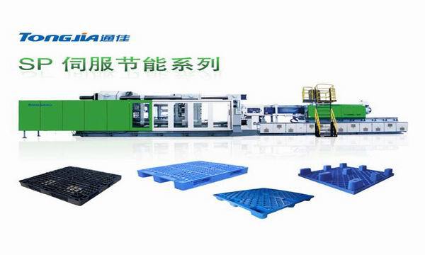 优质塑料托盘生产设备机械机器多少钱