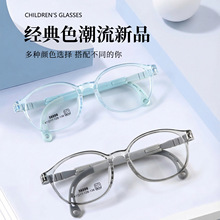 �¿�ʱ�м�Լ��ͯ����TR90���轺�������������۾���ܵ�������