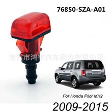 76850-SZA-A01 76810-SZA-A01�󵲷粣����ϴ��ˮ�� ����ˮ����ˮ