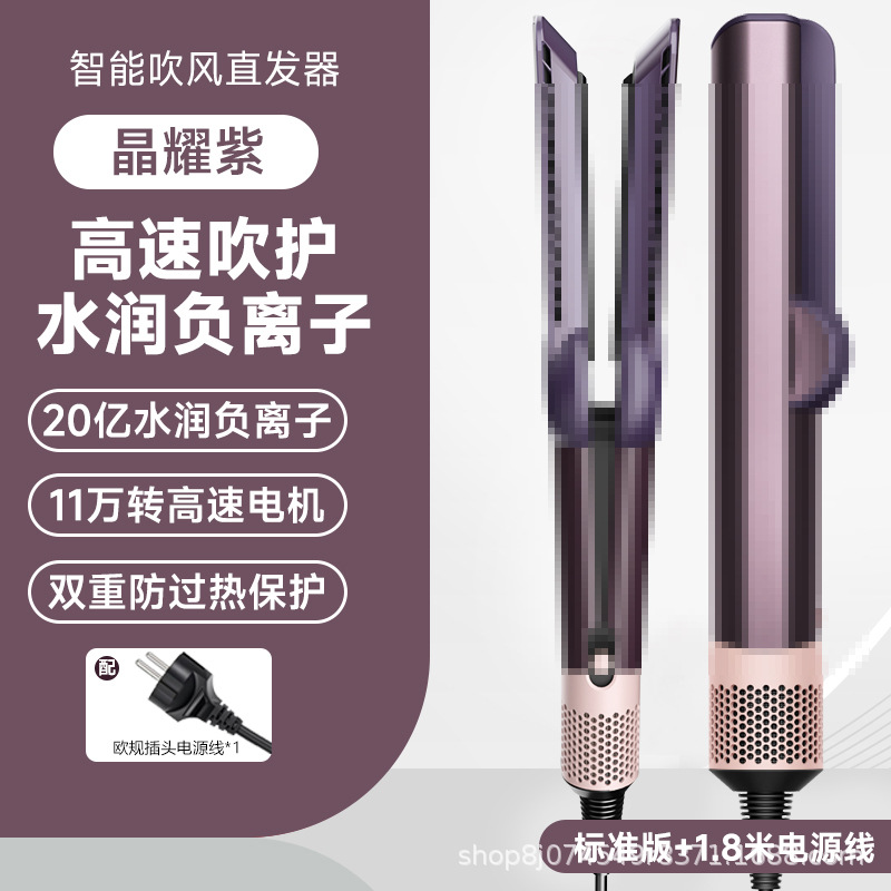 [유럽 규정] HT01 표준 버전 스마트 헤어 스트레이트너 Jingyao 보라색 블로우 드라이 및 스트레이트 투인원