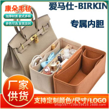 适用爱马仕内胆包铂金birkin25 30 35包中包化妆收纳包撑型内衬袋