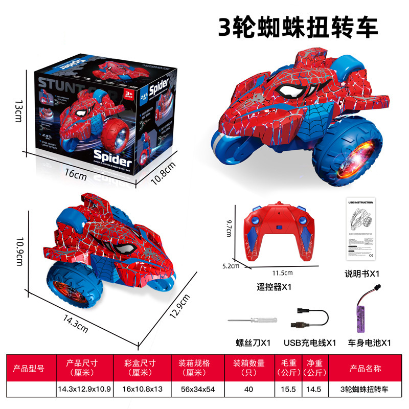 Amazon Cross-Border 2.4g Remote Control Three-Wheeled Spider Twist Car Stunt Car Three-Wheeled Unicorn Remote Control Crawling Spider